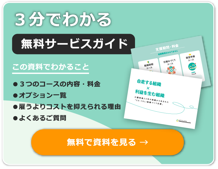 3分でわかる無料サービスガイド