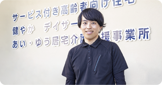 株式会社 雄美会 山内雄士朗